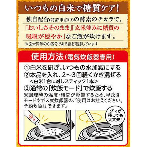 味の素 白米どうぞ 1合スティック 7本入(31.5g)