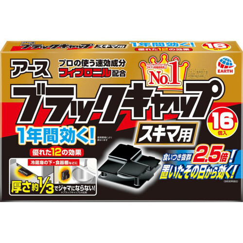 アース製薬 ブラックキャップ スキマ用 16個 Green Beans | グリーン