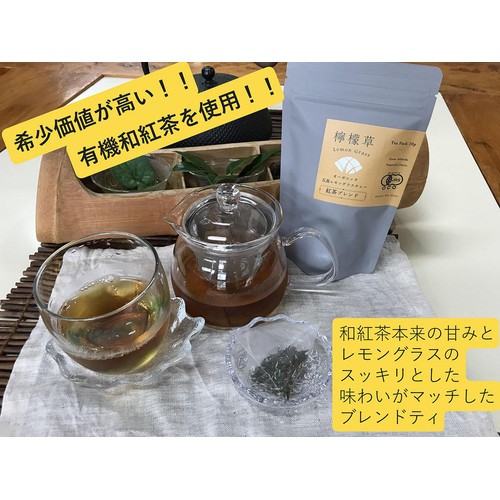 グリーンティ五島 オーガニック 五島レモングラスティー 紅茶ブレンド 10包入