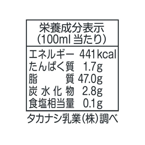 タカナシ乳業 北海道純生クリーム47% 200ml