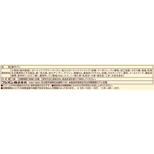 フジパン ピーナツコッペ 1個