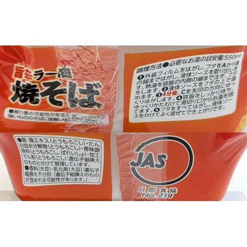 旨辛ラー油焼そば 107g トップバリュベストプライス