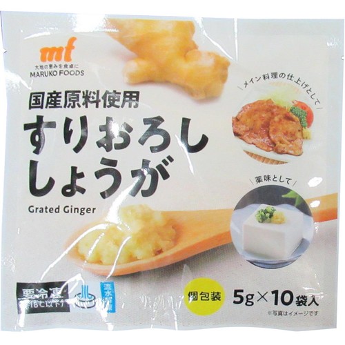 すりおろししょうが【冷凍】 5g x 10袋