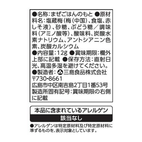 三島食品 うめこ 12g Green Beans | グリーンビーンズ by AEON