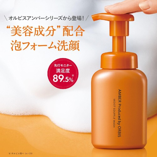 オルビス アンバーモイストスフレウォッシュ 180mL
