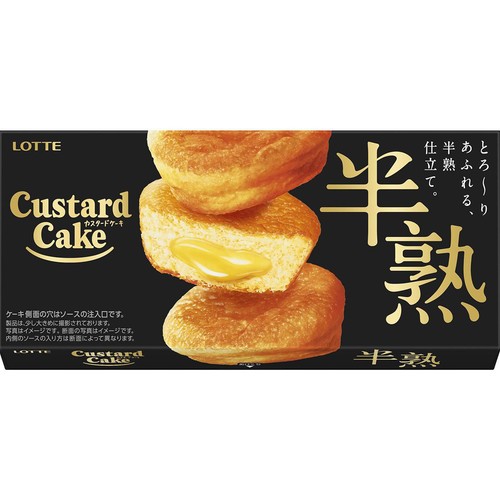 ロッテ 半熟カスタードケーキ 3個入