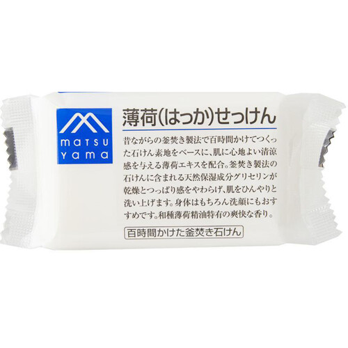 松山油脂 薄荷せっけん 100g