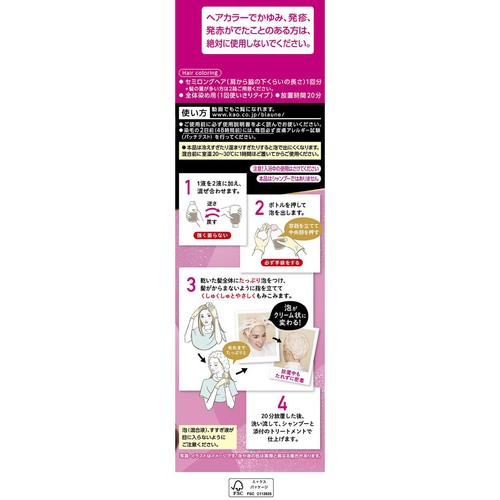 花王 ブローネ 泡カラー 5 ブラウン 100ml + 8g