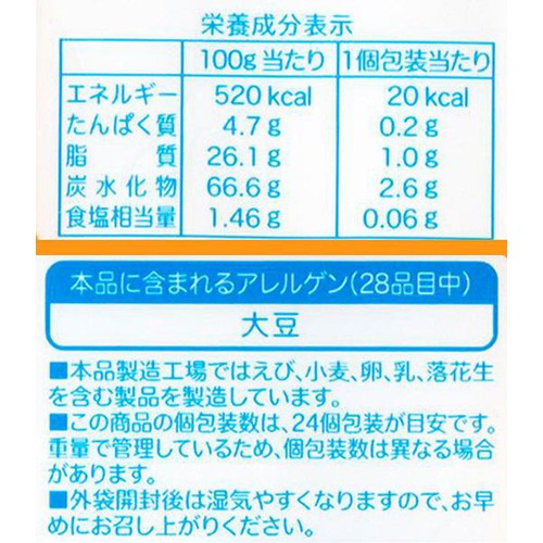 亀田製菓 ハッピーターン 96g