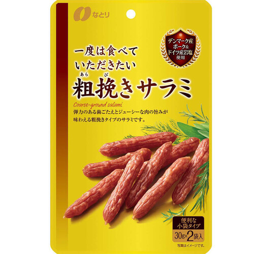 なとり 一度は食べていただきたい粗挽きサラミ 60g Green Beans