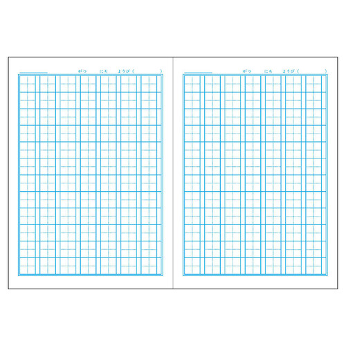 ショウワノート ジャポニカ学習帳 漢字練習84字 十字リーダー入り B5判 30枚