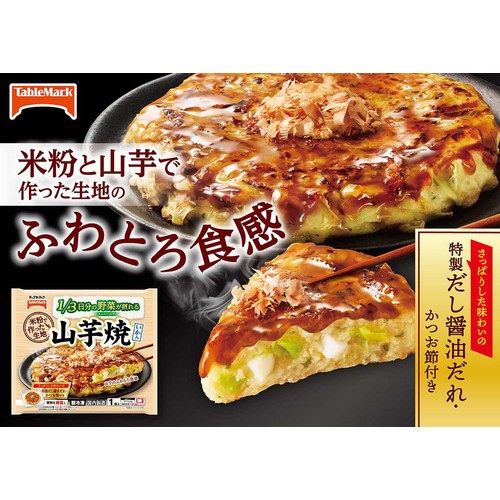 テーブルマーク 山芋焼【冷凍】 1食入 (255g)