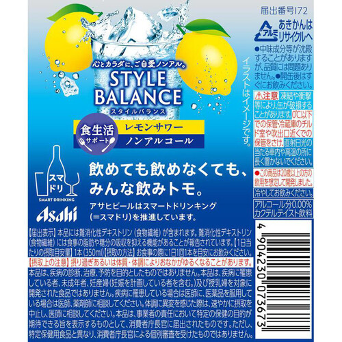 アサヒ スタイルバランス 食生活サポート レモンサワー 350ml