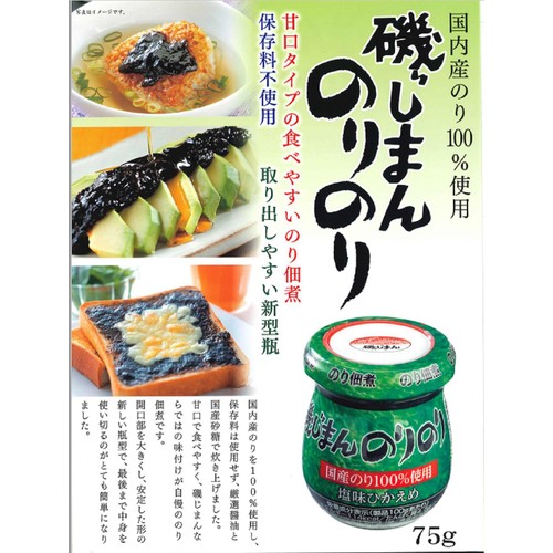 磯じまん のりのり 75g Green Beans | グリーンビーンズ by AEON