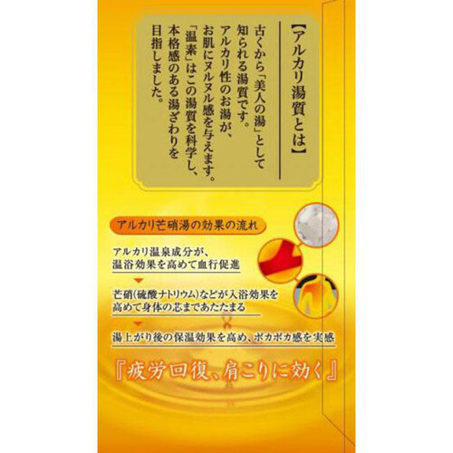 アース製薬 温素入浴剤 柚子の香り 30g x 15包