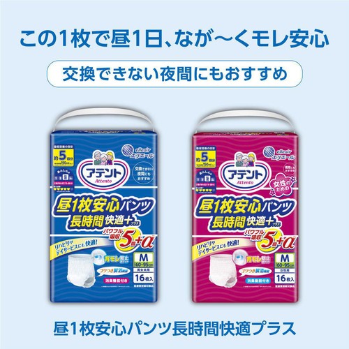 大王製紙 アテント 昼1枚安心パンツ 長時間快適プラス M 女性用 24枚
