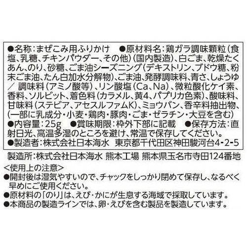 日本海水 まぜこみチュモッパ 25g