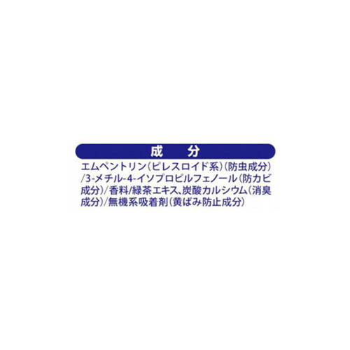 アース製薬 ピレパラアース 防虫剤 1年間防虫 引き出し・衣装ケース用 柔軟剤の香りフローラルソープ 48個