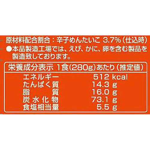 ヤヨイサンフーズ Oliveto スパゲティ明太子ソース【冷凍】 280g