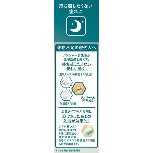 バスクリン 薬用 きき湯 ファインヒート リセットナイト 本体 400g