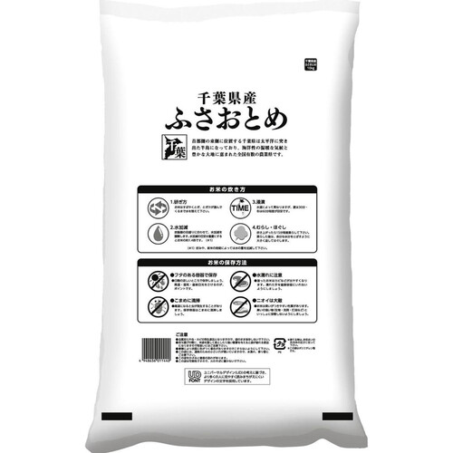 めぐ　送料分 令和7年産】 伊丹産業 千葉県産ふさおとめ 10kg Green Beans