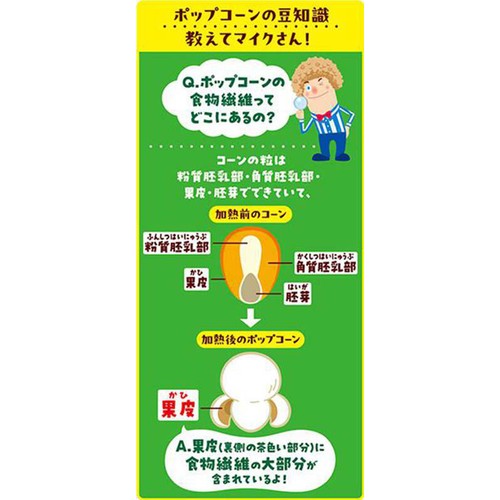 フリトレー マイクポップコーン たらこバター味 45g