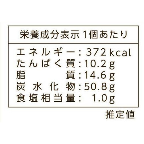 タカキベーカリー 石窯ショコラくるみパン 1個