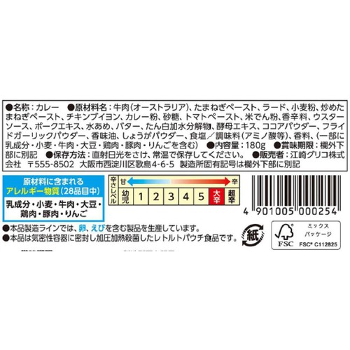 江崎グリコ ビーフカレーLEE 辛さ x 10倍 1人前 180g