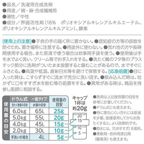 NSファーファ フリー& 超コンパクト液体洗剤 無香料 本体 500g