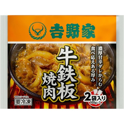 吉野家 牛鉄板焼肉【冷凍】 105g x 2袋入