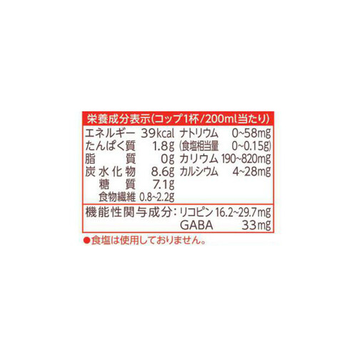 カゴメ トマトジュース食塩無添加高リコピン 900ml