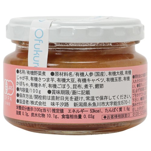 味千汐路  有機まるごとベビーフード ミックス野菜 後期10ヶ月頃から 100g