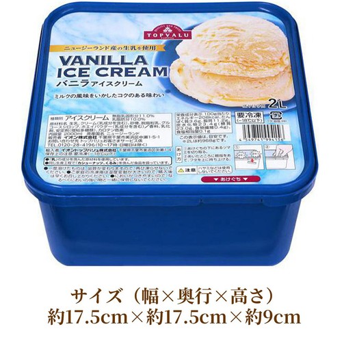 バニラアイスクリーム 2L トップバリュ