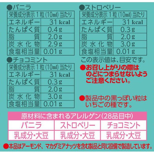 森永乳業 ピノ シーズンアソート 21粒入
