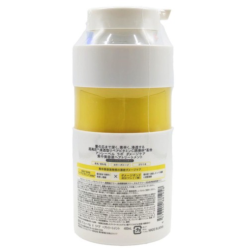 アンレーベル ラボ ダメージケア 集中美容液ヘアトリートメント