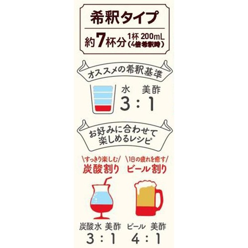 CJ 美酢ミニざくろ 350ml