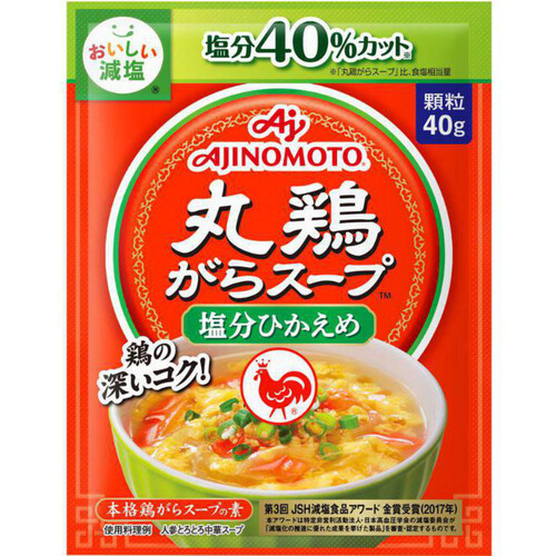 味の素 丸鶏がらスープ 塩分ひかえめ 40g