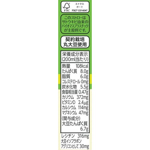 キッコーマン 特濃調製豆乳 1ケース 200ml x 18本