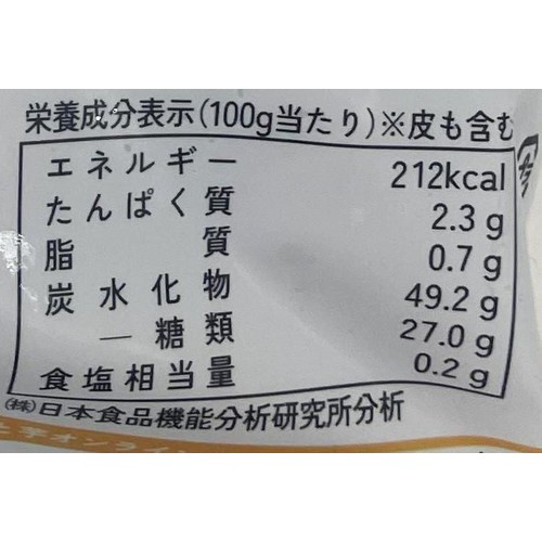 ごと 焼き芋 ごとあかり 【冷凍】 300g