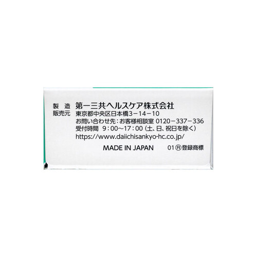 【第2類医薬品】◆カロナールA 24錠