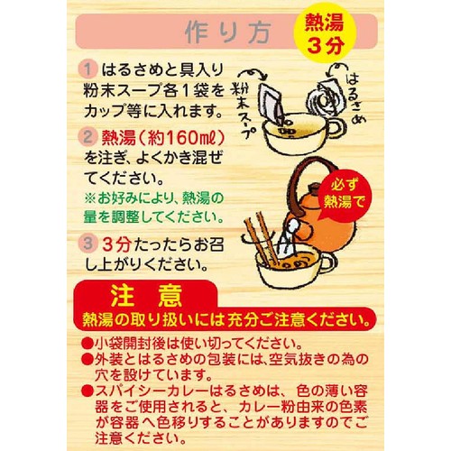 ダイショー バラエティ広がる 5つの味のスープはるさめ 10食入