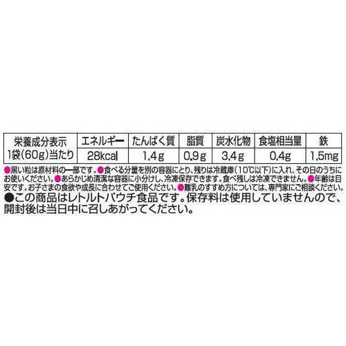 キユーピー  やさいとなかよし おやこどん風の素 1歳から 60g