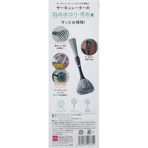 コジット サーキュレーターごっそりすき間職人 1個