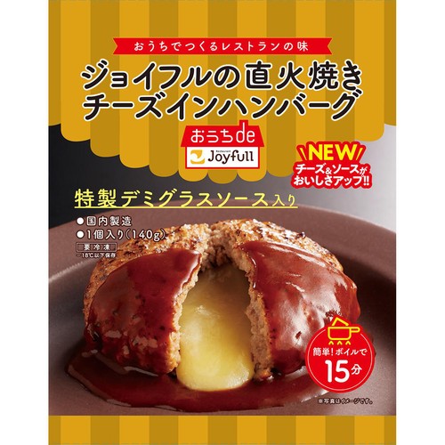 【冷凍】 ジョイフルの直火焼きチーズインハンバーグ(デミグラスソース入り) 140g