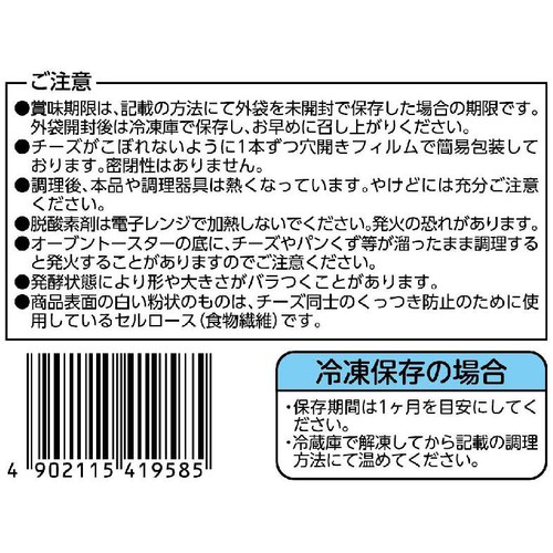 日本ハム 明太子チーズフランス 4本