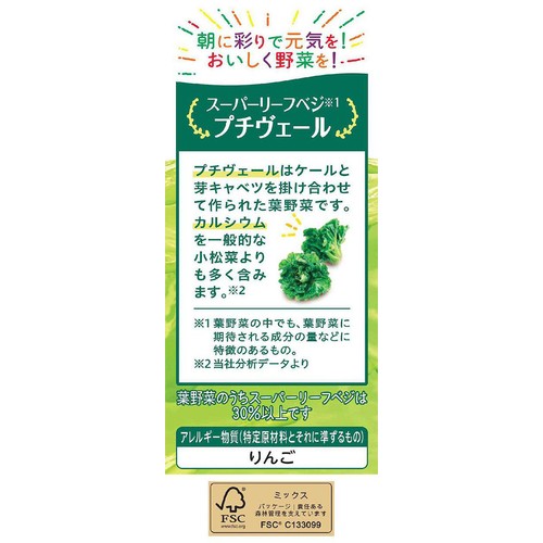 カゴメ カゴメ 野菜生活グリーンサラダ 1ケース 720ml x 15本