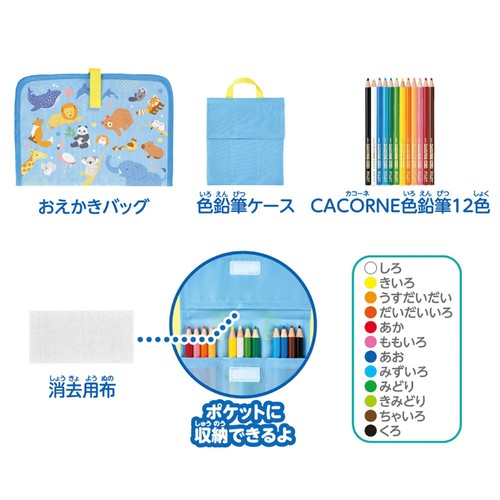 パイロット カコーネお水で消せる色鉛筆おえかきバッグセット 3歳以上