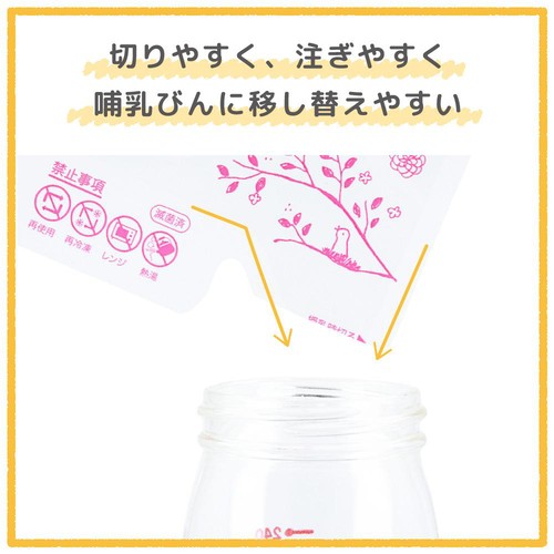 ピジョン 母乳フリーザーパック 40ml 20枚入