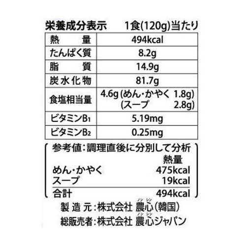 農心ジャパン ノグリラーメン袋 120g