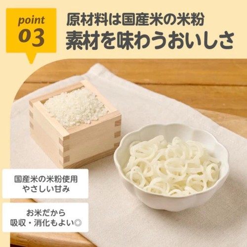 エジソンママ 米粉のこめまるめん プレーン 12ヶ月頃から 100g